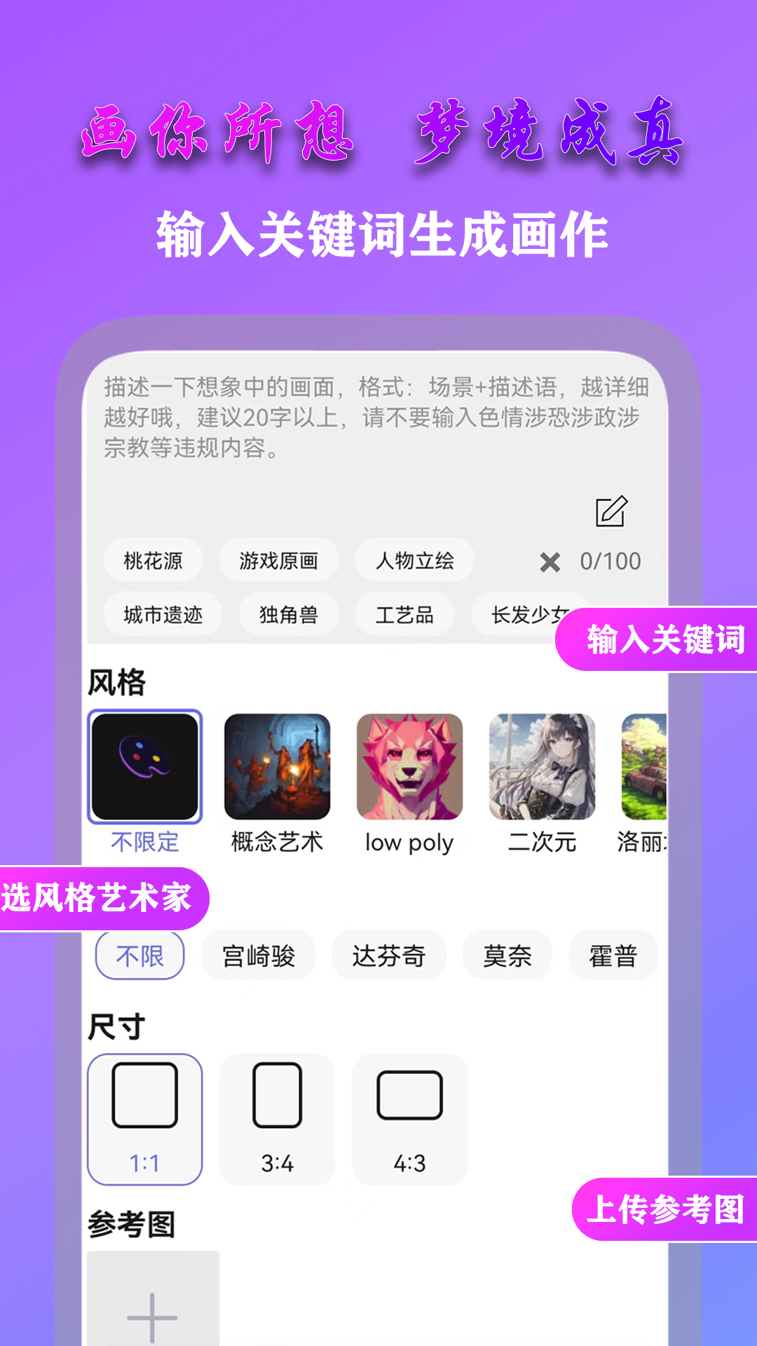 AI梦境画画师v1.9.5截图5