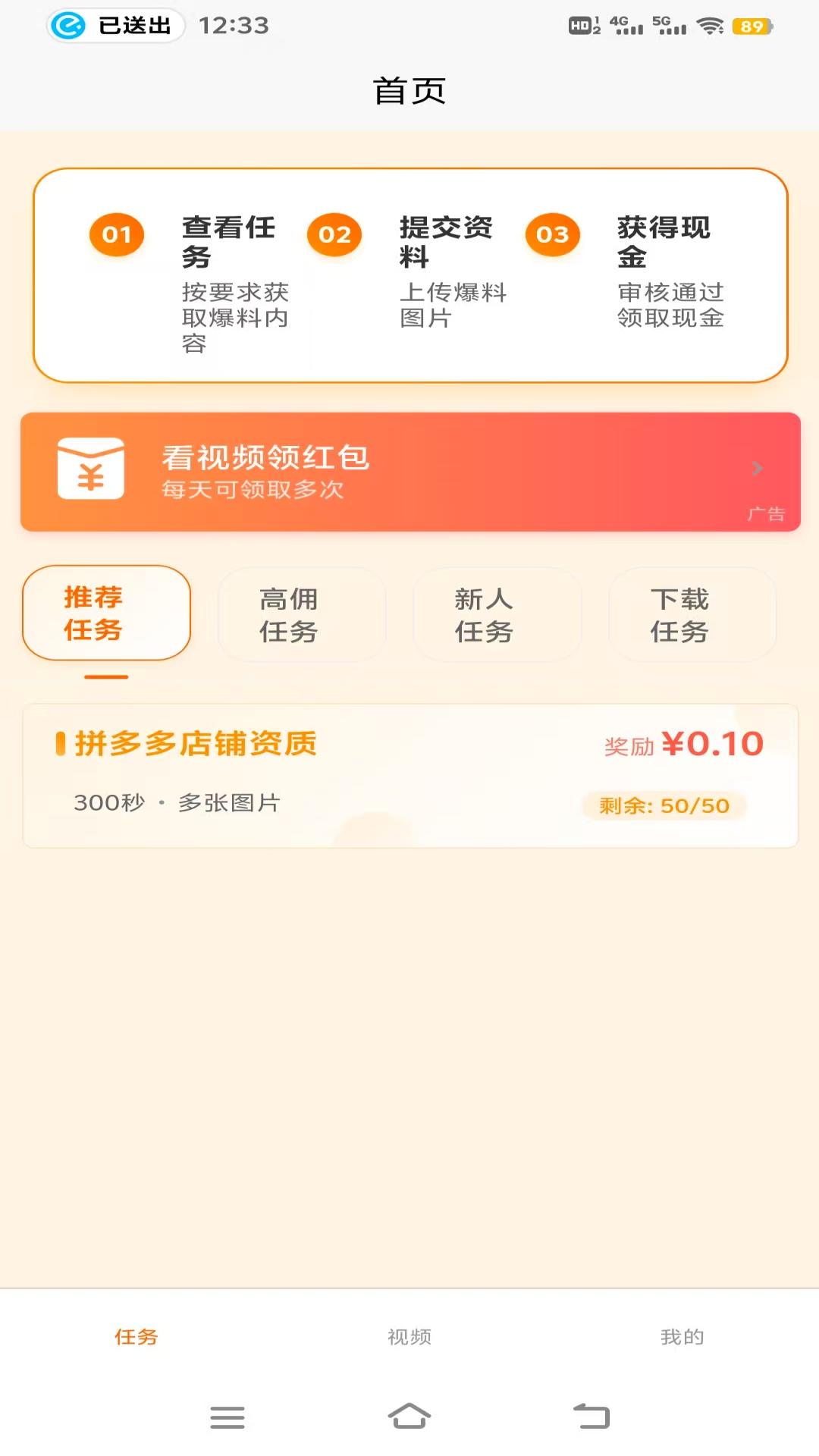 亿趣发截图3