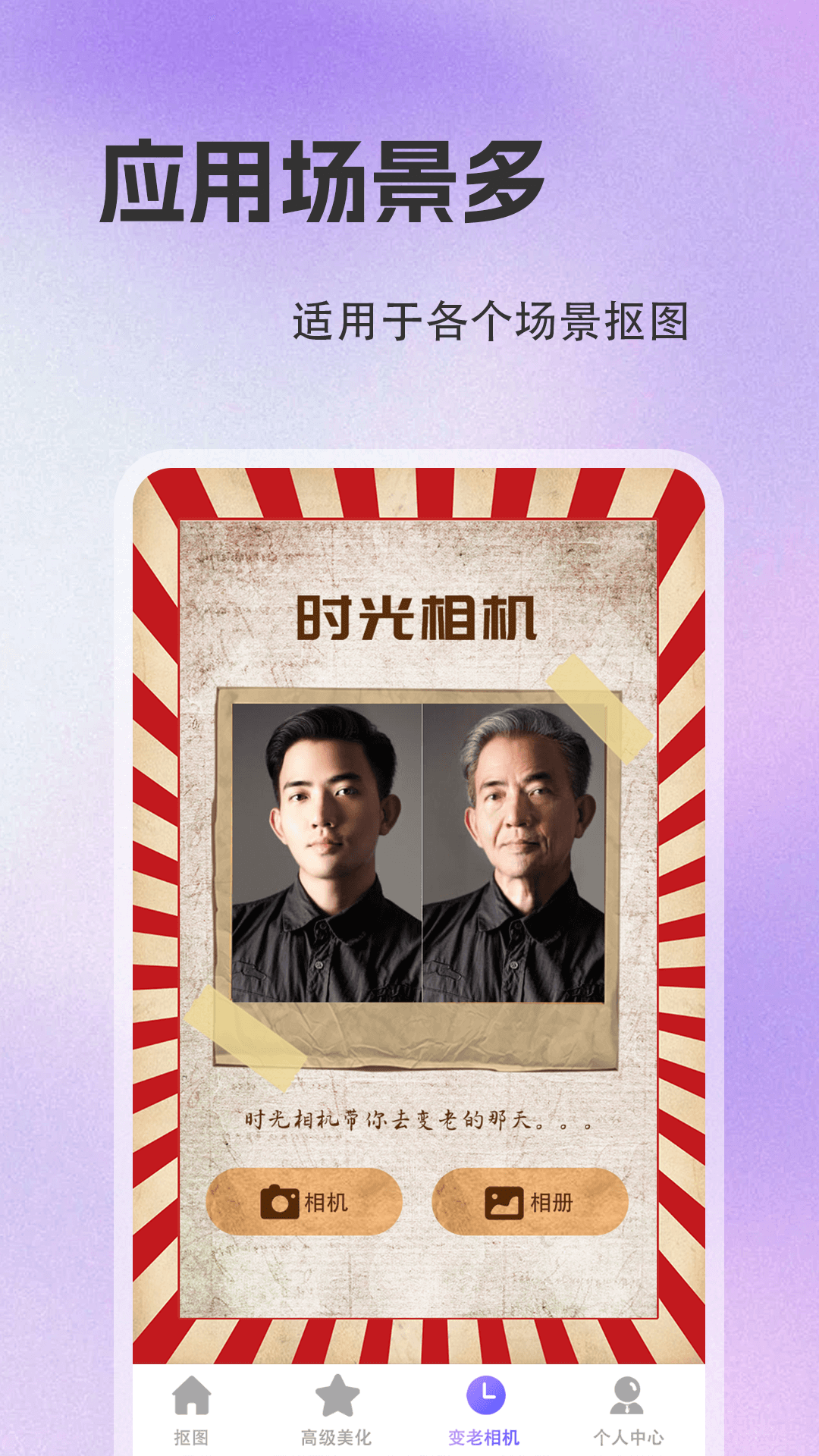 抠图去水印截图4