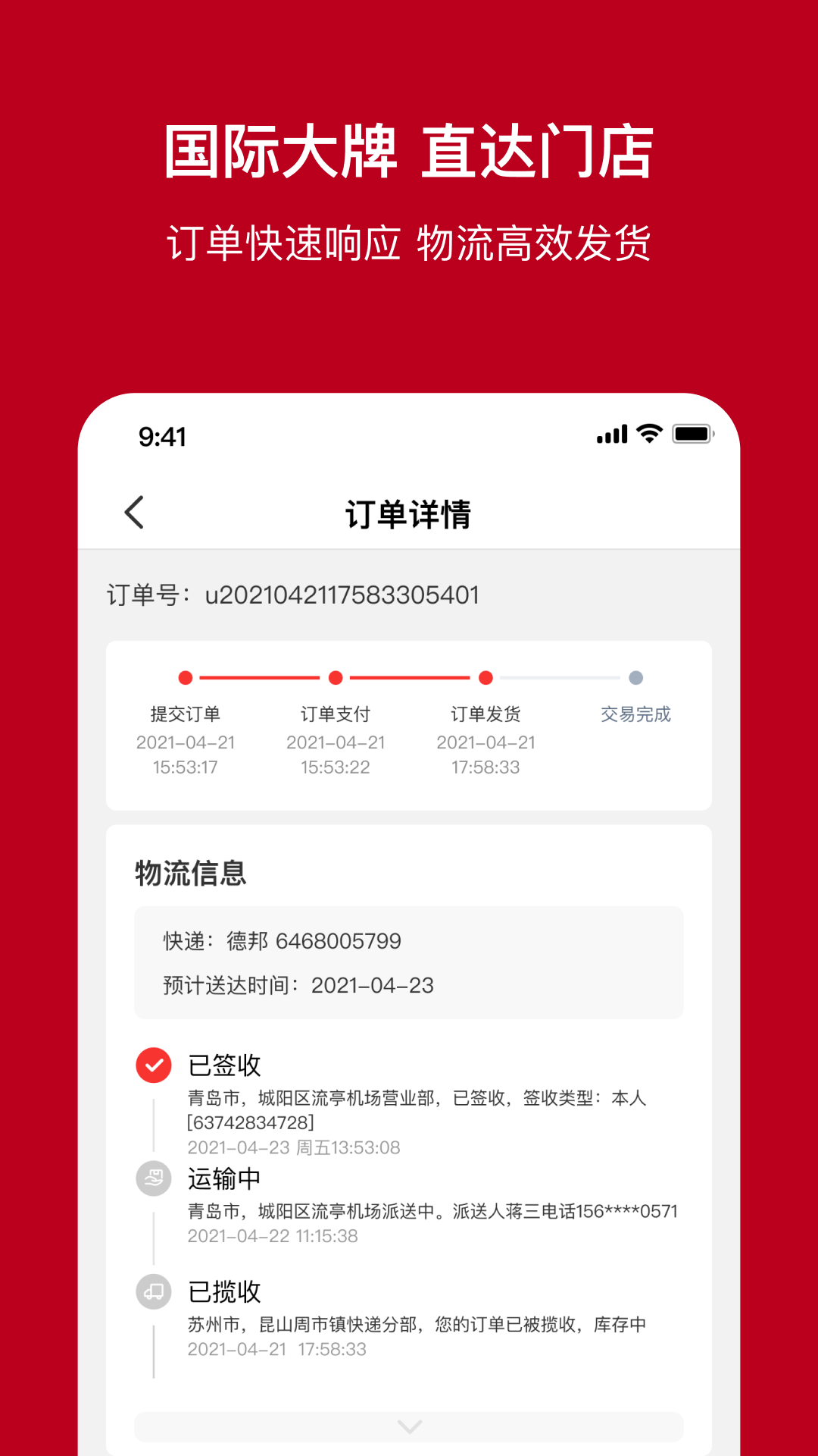 一体系截图5