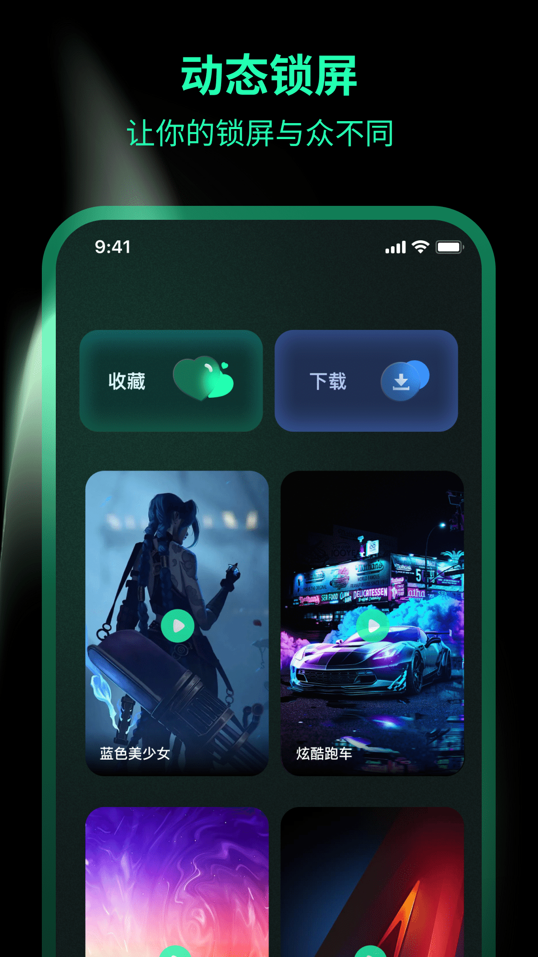 一键锁屏Lock动态壁纸截图2