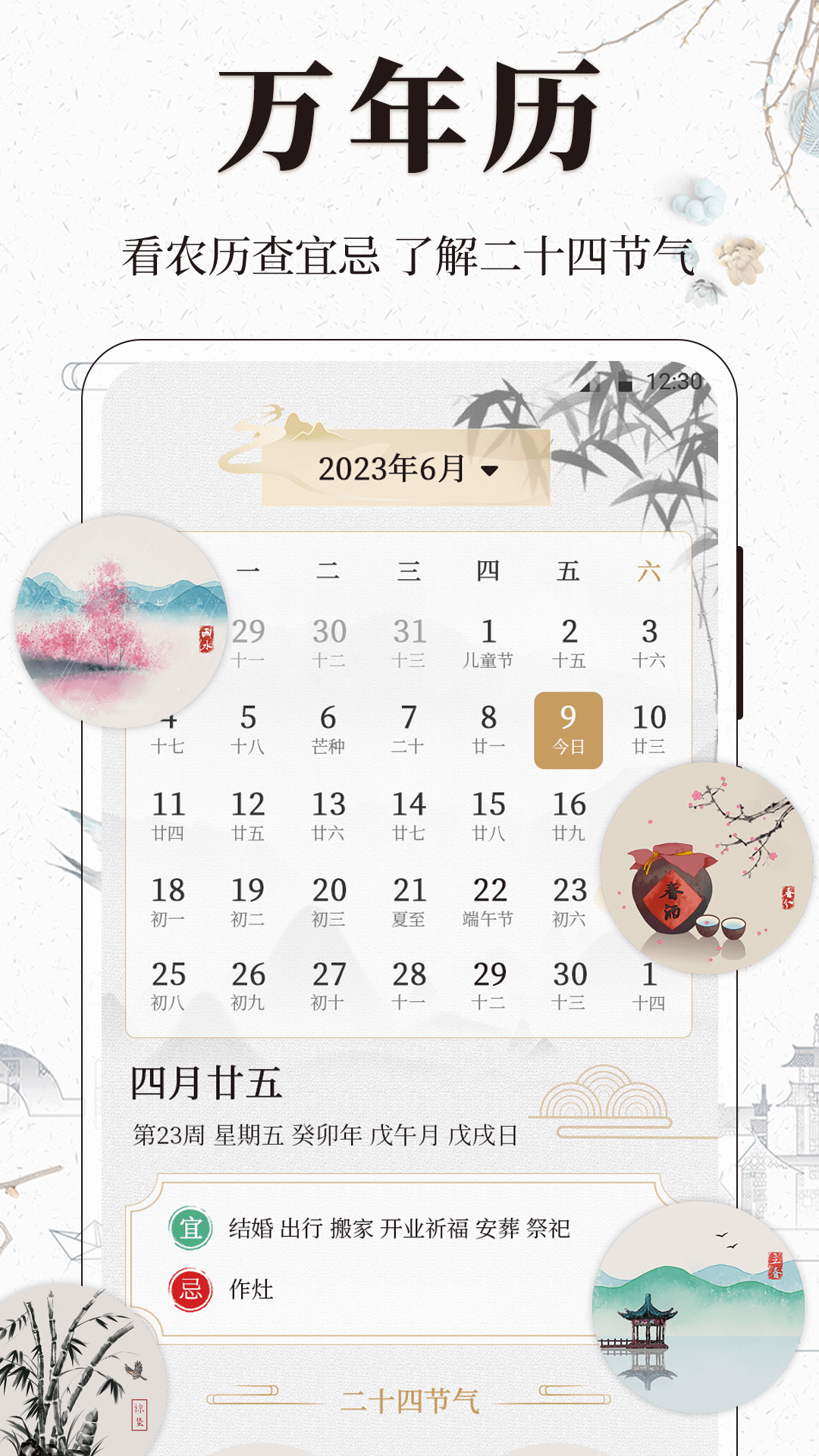 古诗词文言文小记截图4