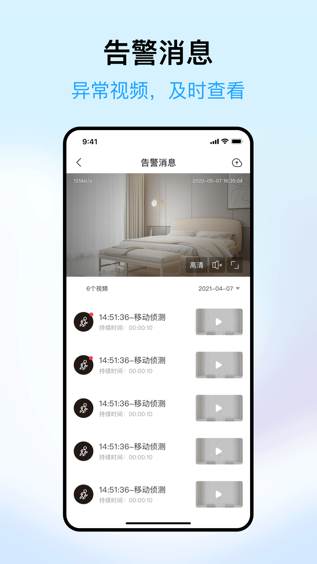 清瞳截图3