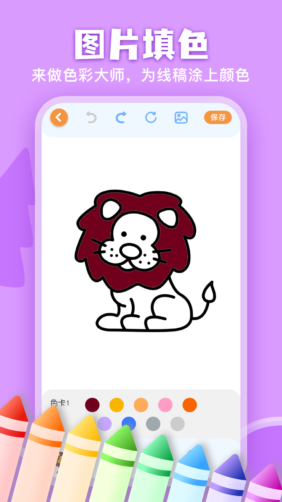 儿童画画涂鸦截图3