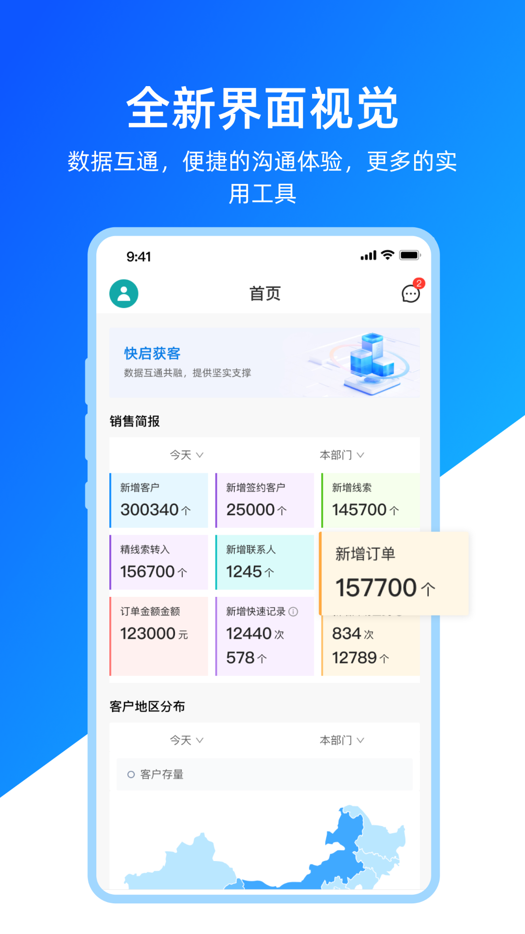 快启智慧云截图1