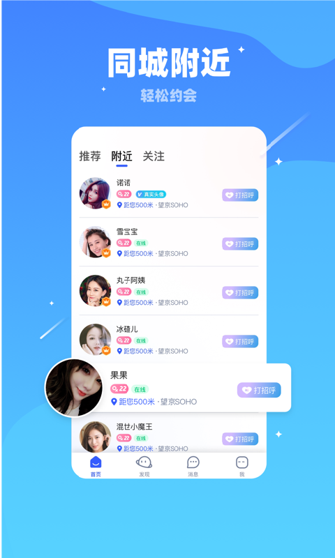 对聊截图2