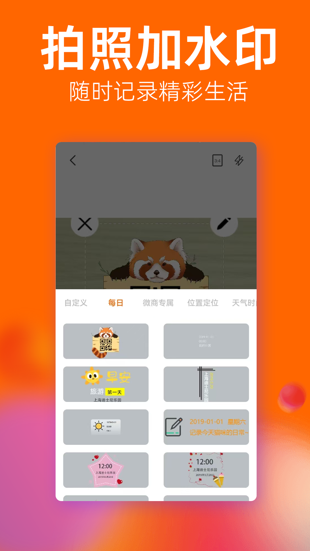 一键去水印微商助手截图2