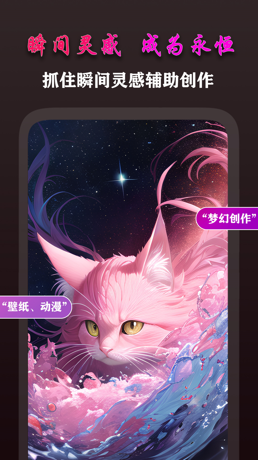 AI梦境画画师v1.9.5截图3