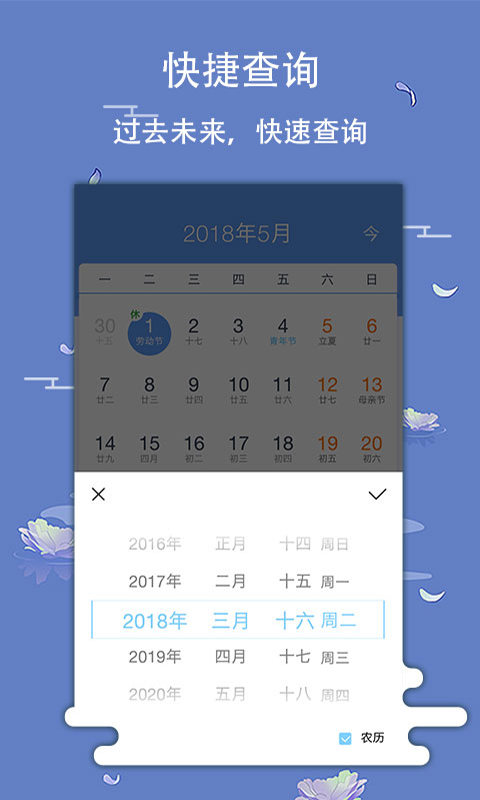 玛雅日历极速版截图4