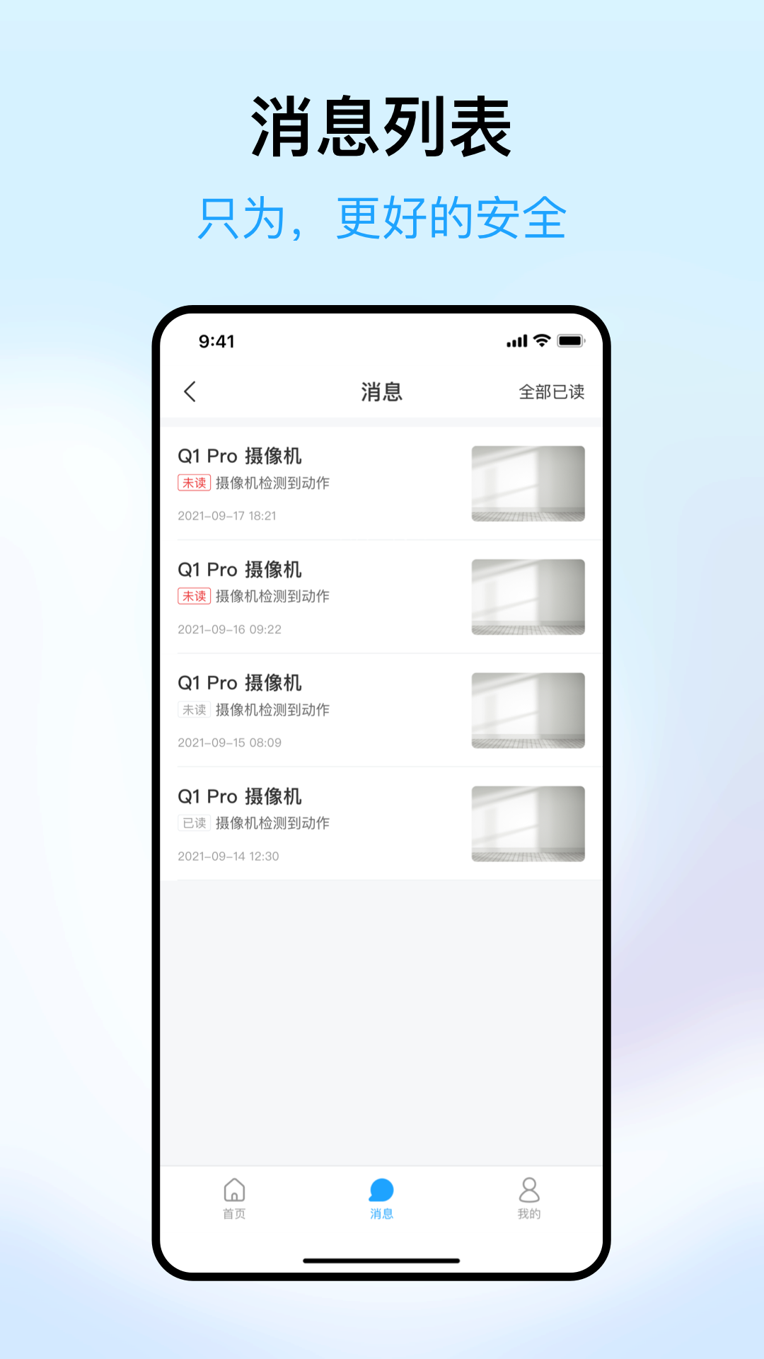 清瞳截图2