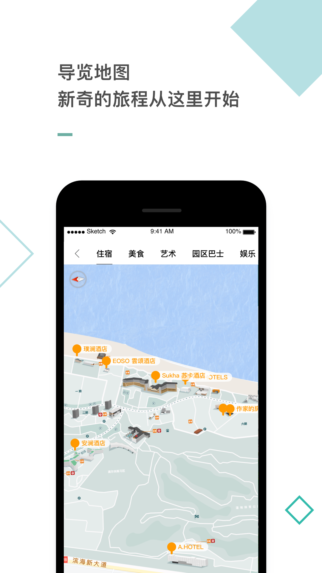 阿那亚截图4