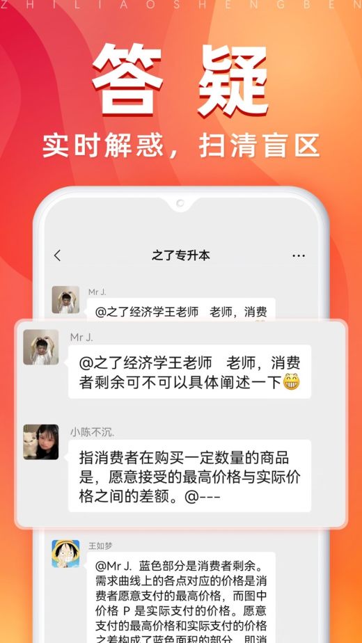 逗学专升本截图5