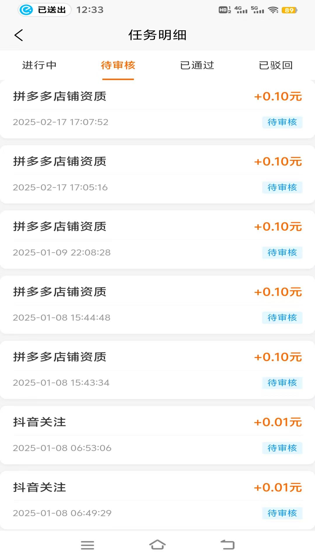 亿趣发截图2