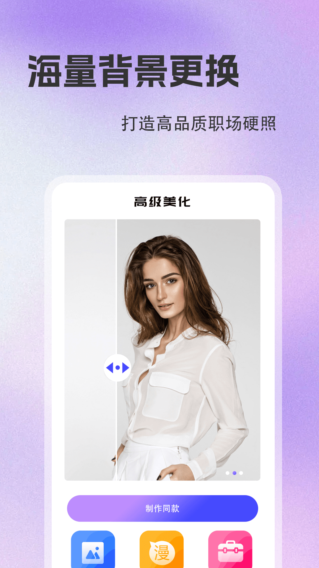 抠图去水印截图2