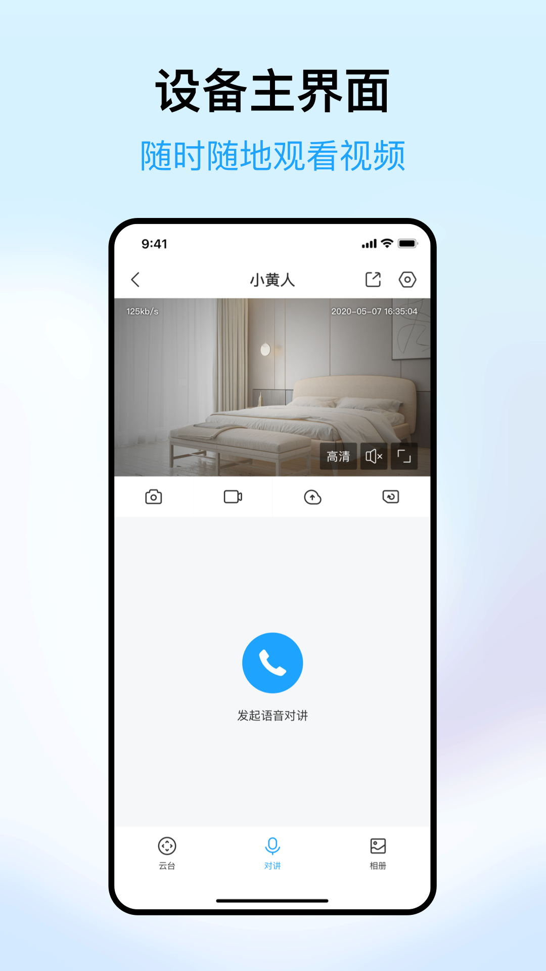 清瞳截图4