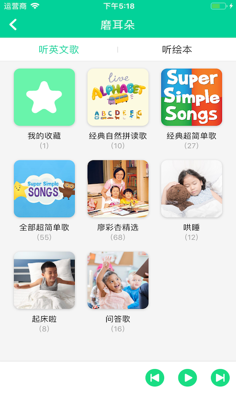 超级绘本v4.0.2截图1