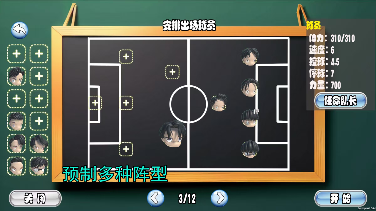 FootballCaptain截图4