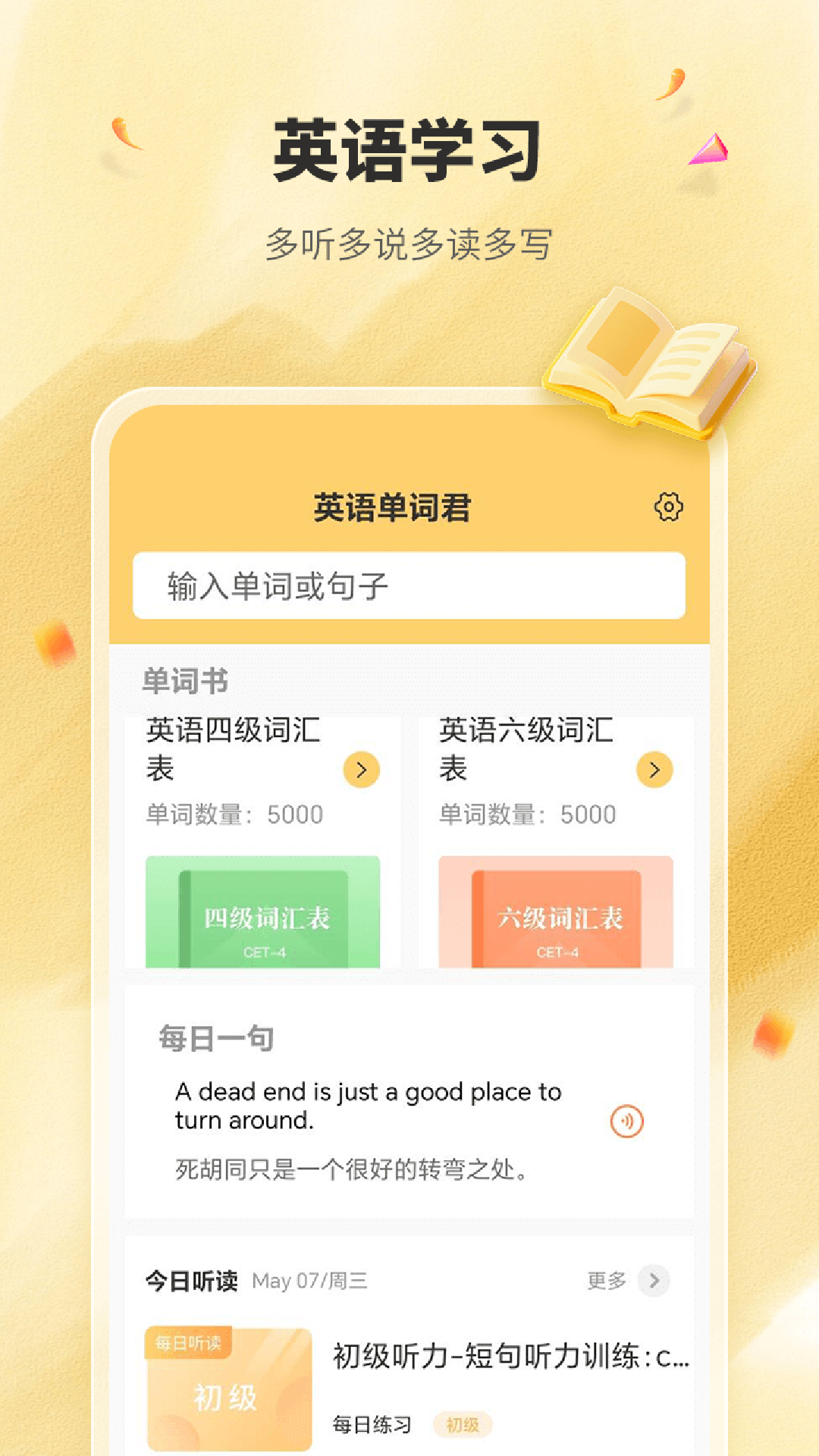 英语单词君截图3