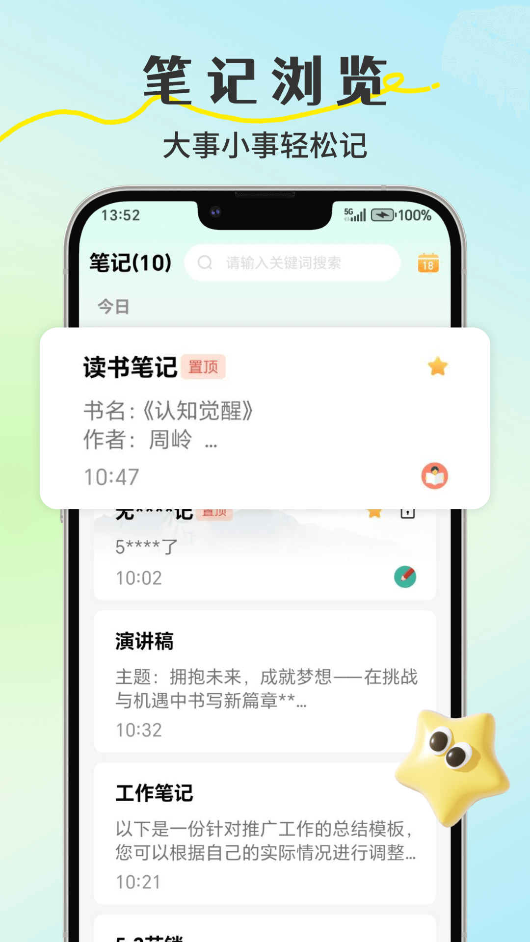 小鸟便签截图2