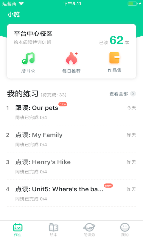 超级绘本v4.0.2截图4