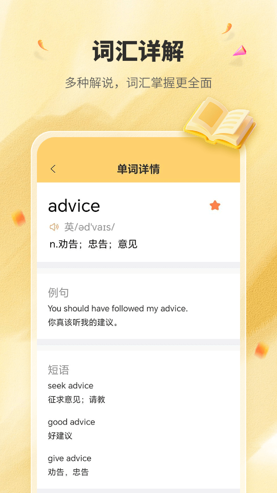 英语单词君截图2
