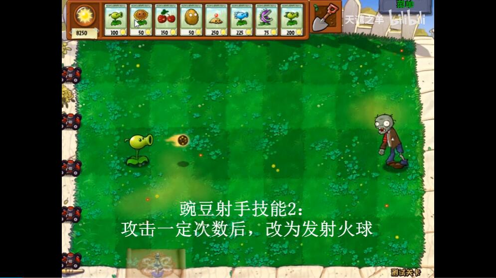 植物大战僵尸坑版截图3