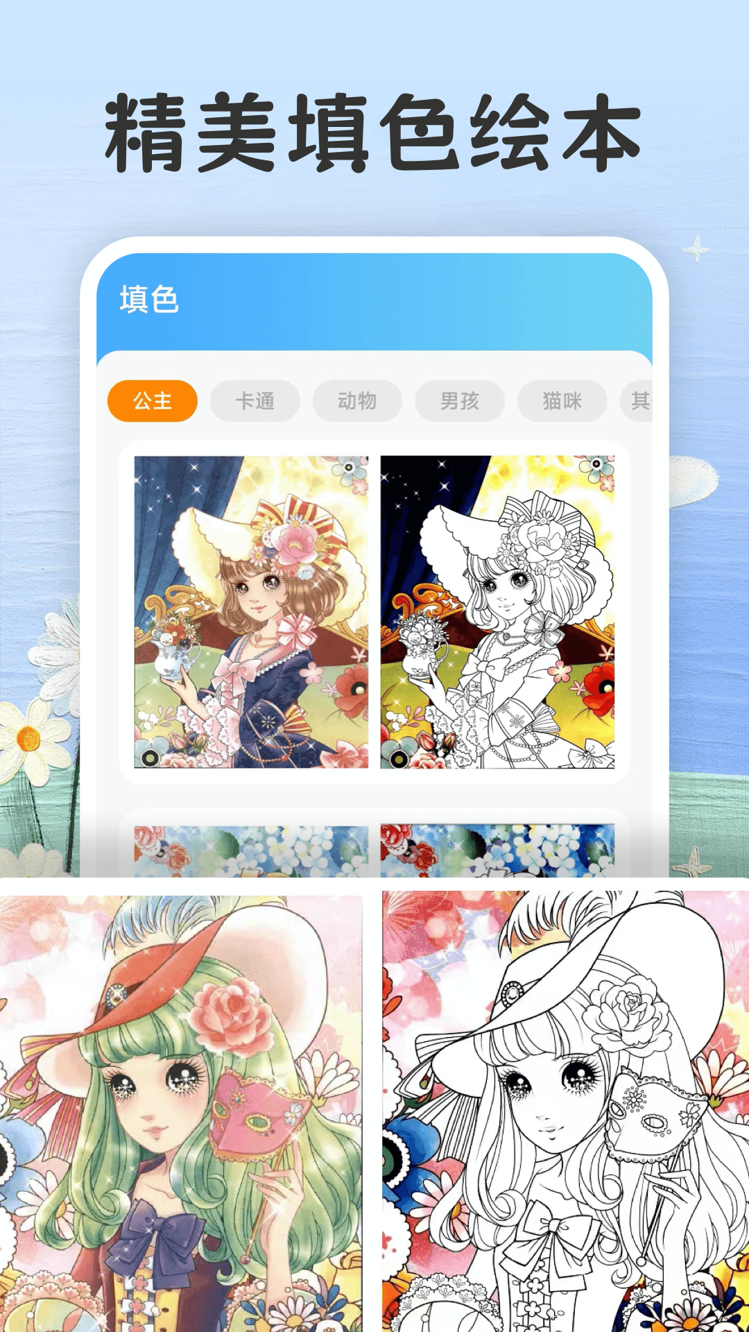 填色截图1