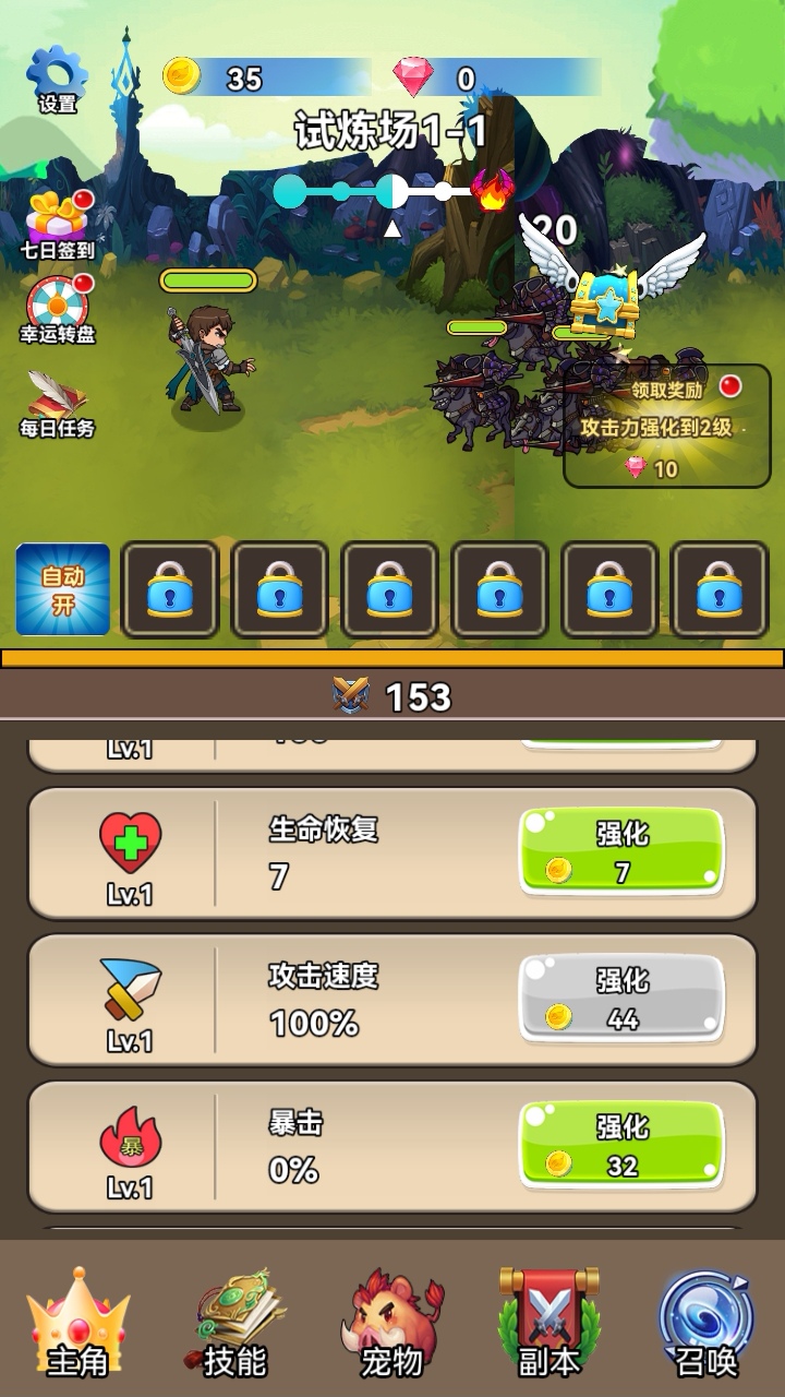 战勇先锋截图3