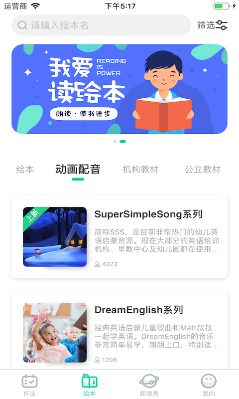 超级绘本v4.0.2截图3