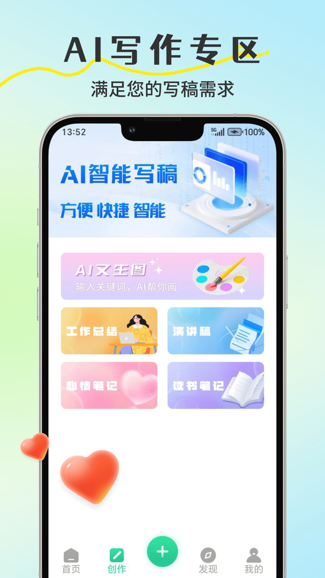 小鸟便签截图1