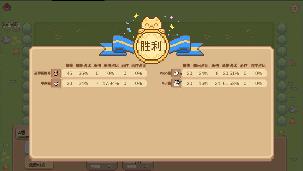 Meme小战争截图1