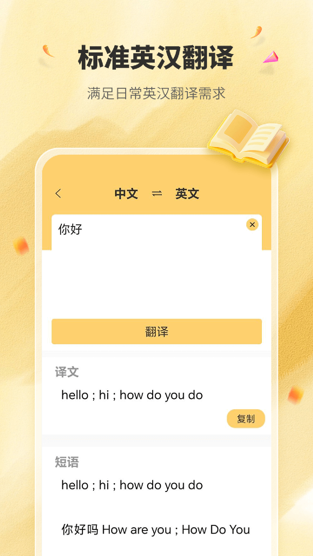 英语单词君截图1