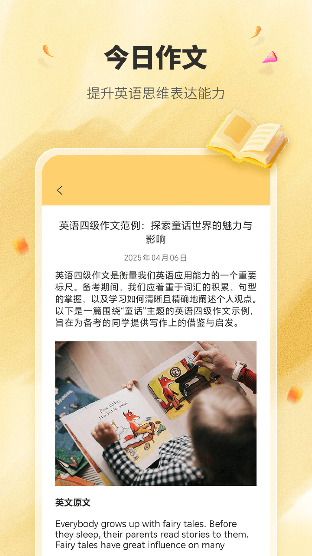 英语单词君截图4