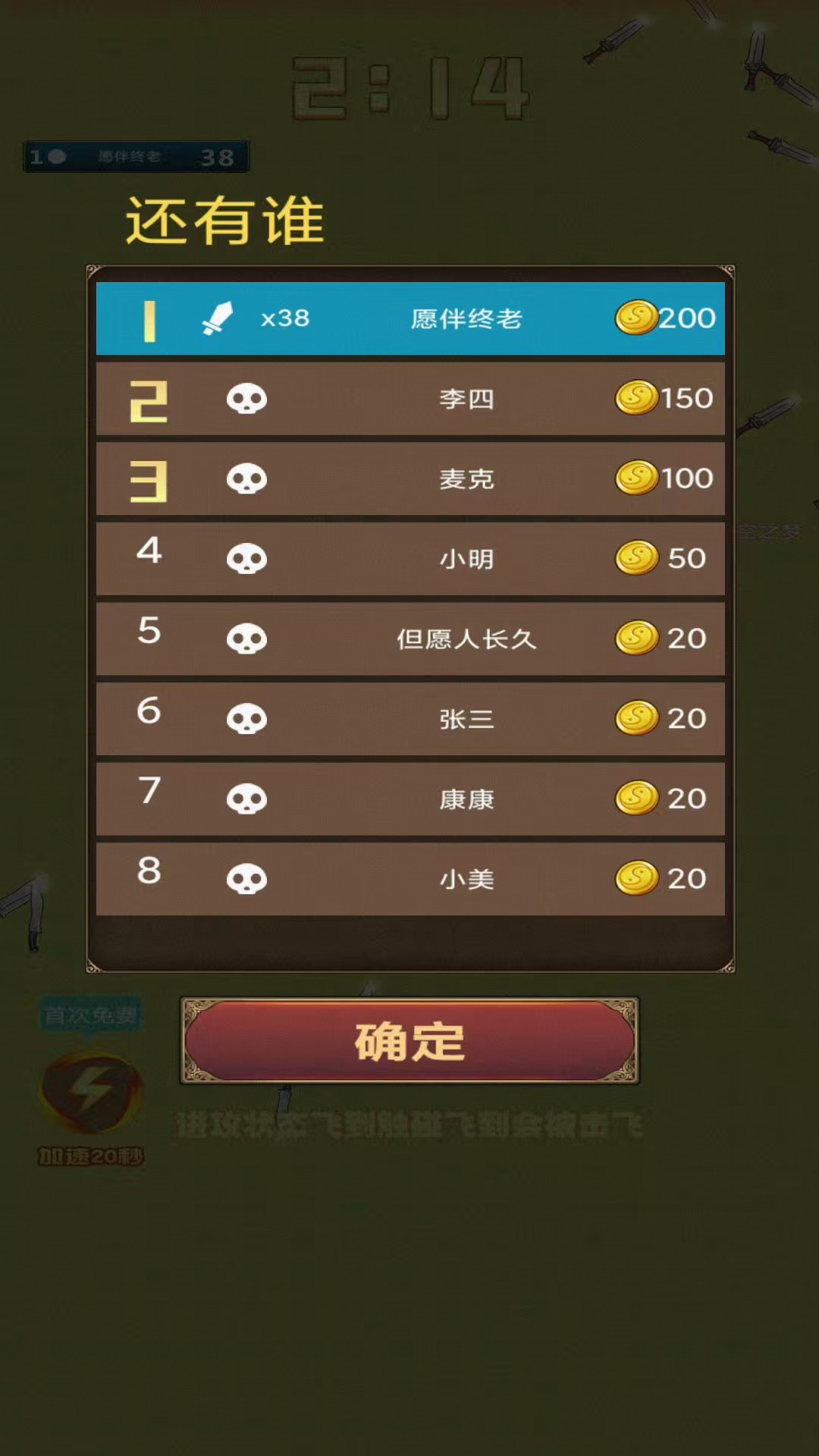 料来了截图3