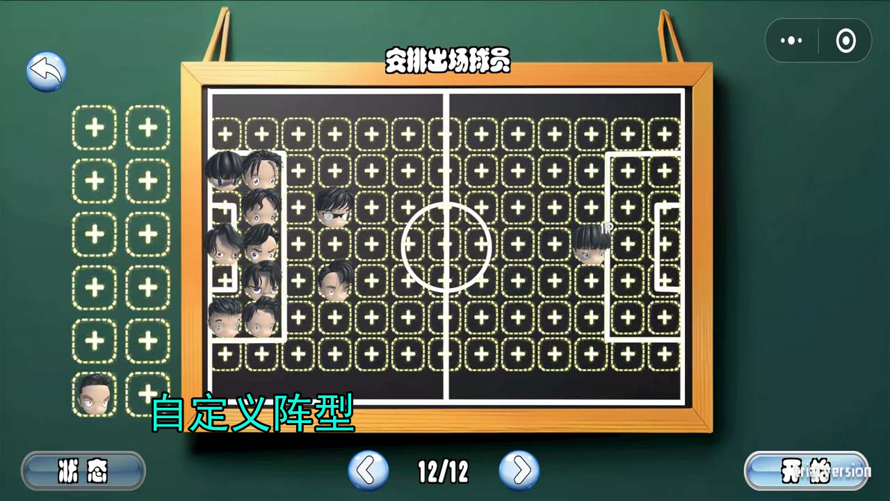 FootballCaptain截图3