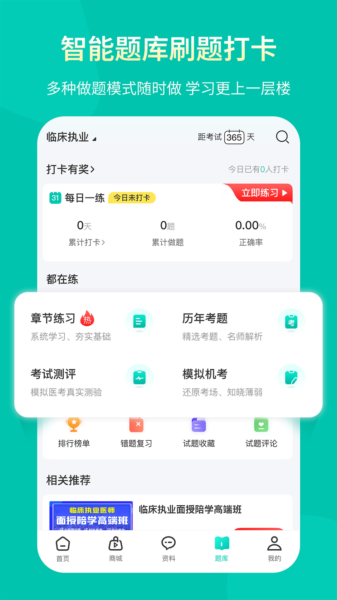 王派医学截图2