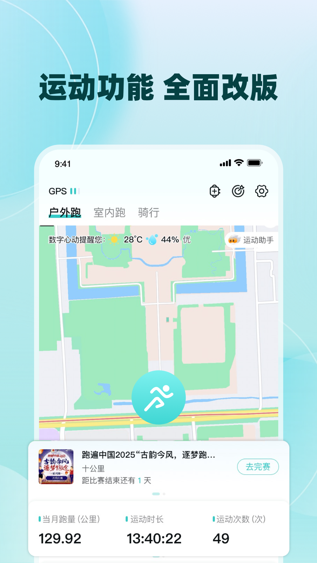 数字心动截图2