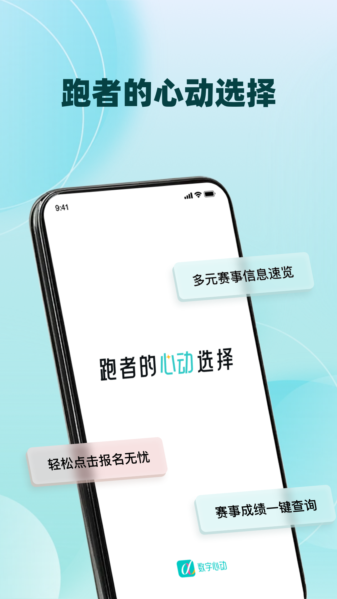 数字心动截图3