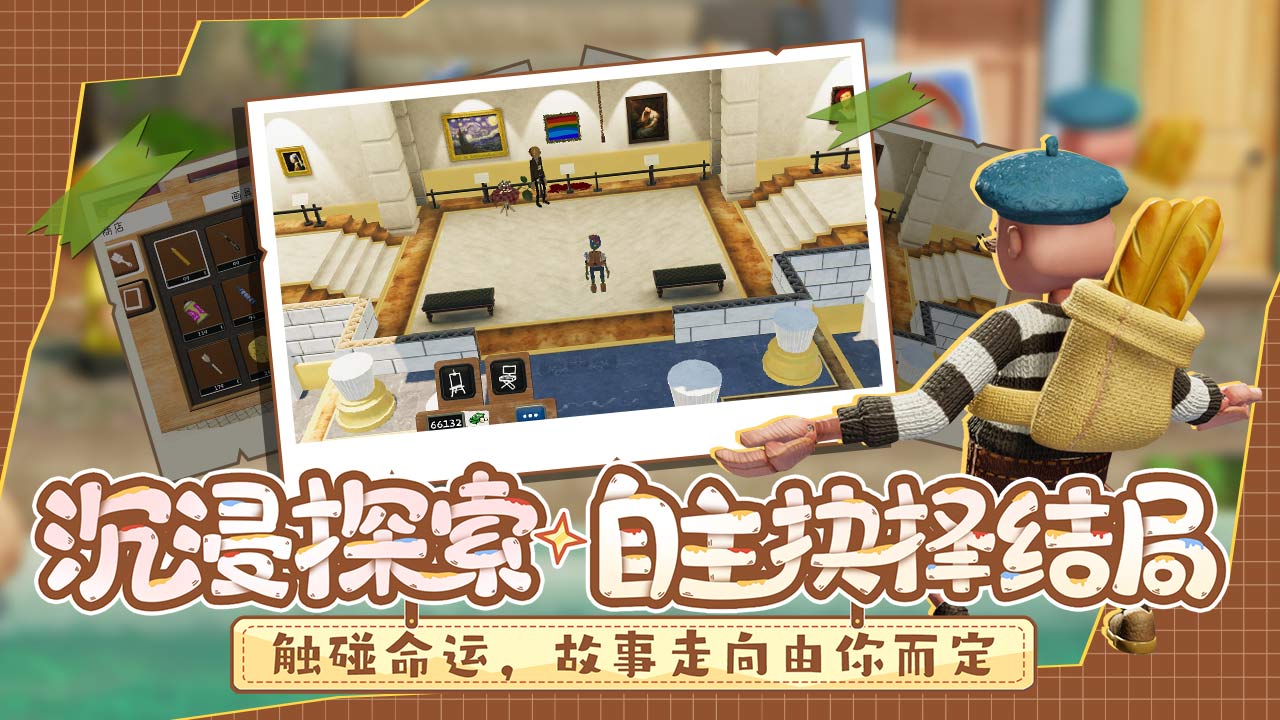 饥饿派画家2：迷失截图1