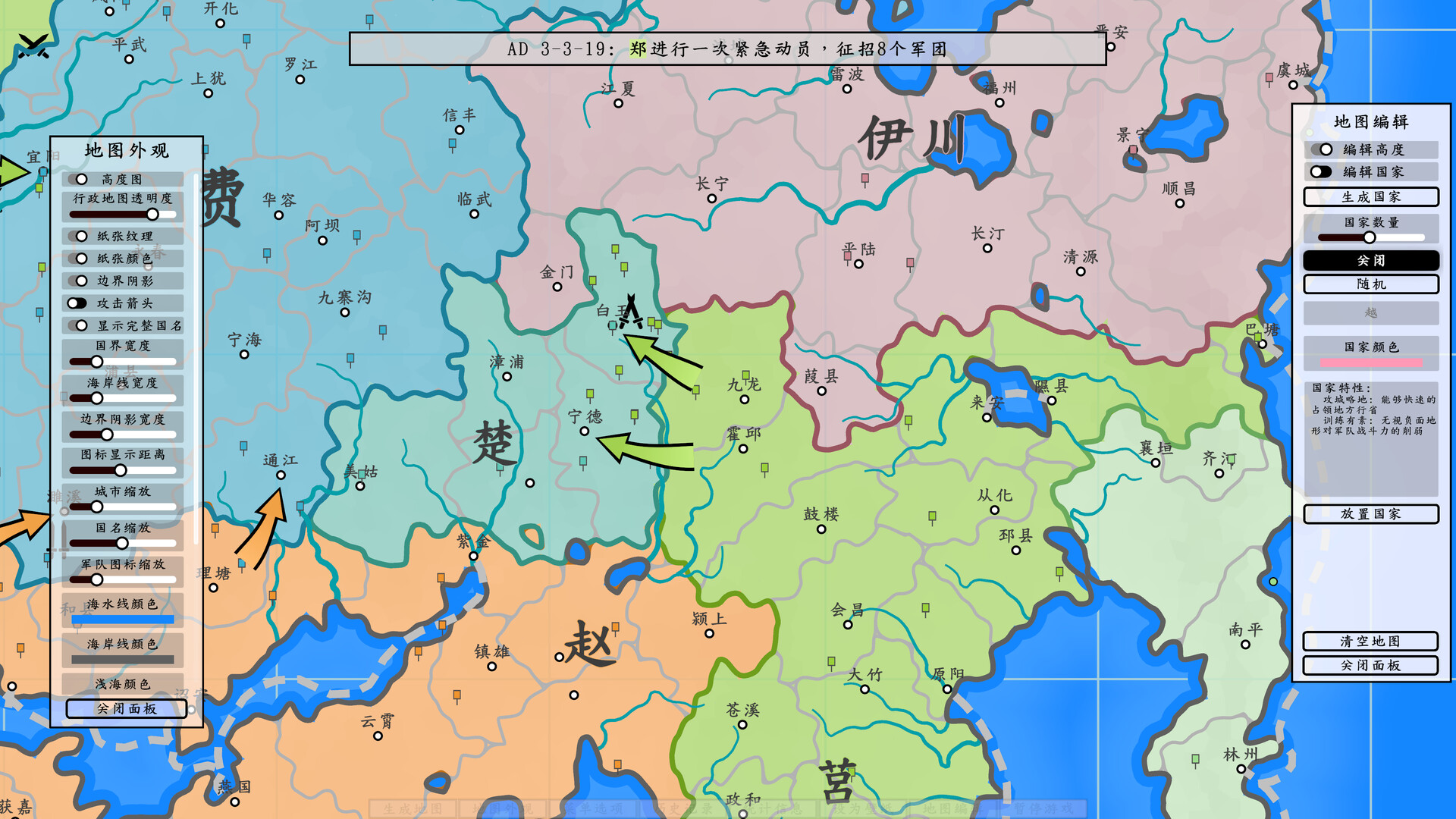 架空地图截图5