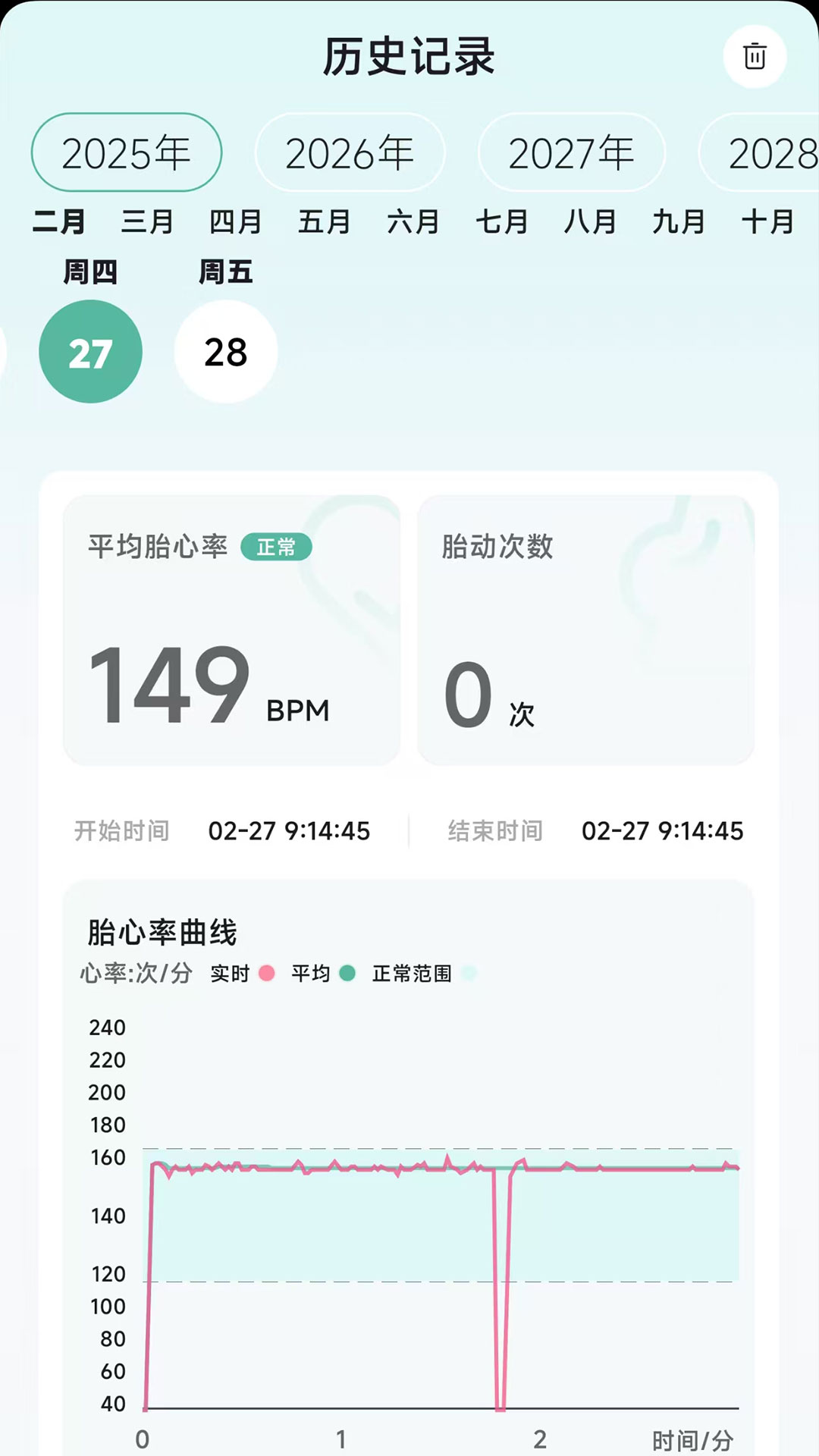天使脉动截图2