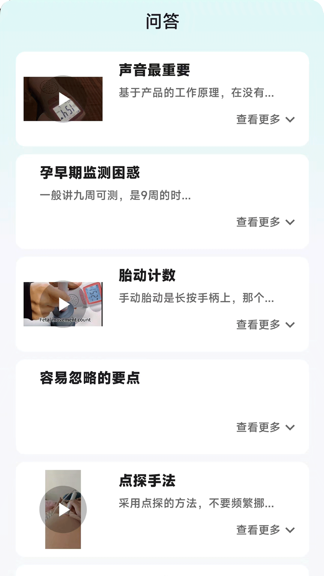 天使脉动截图3