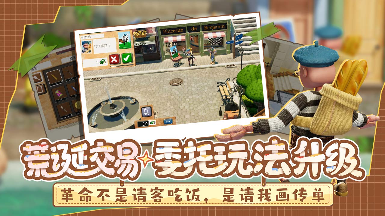 饥饿派画家2：迷失截图2