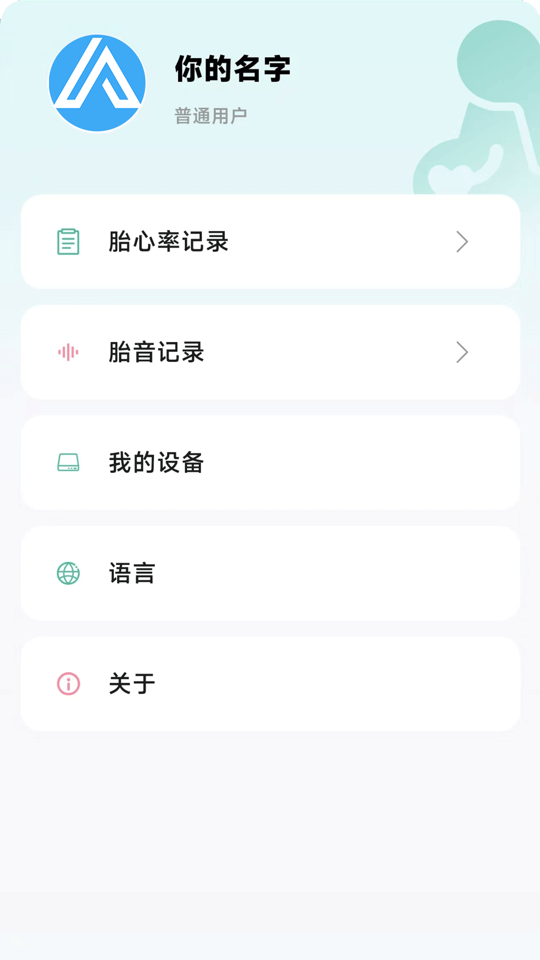 天使脉动截图4