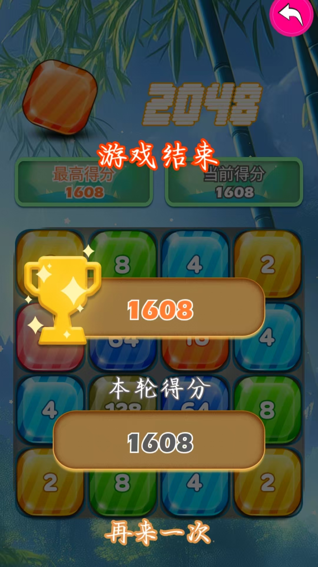 麻到成功截图1