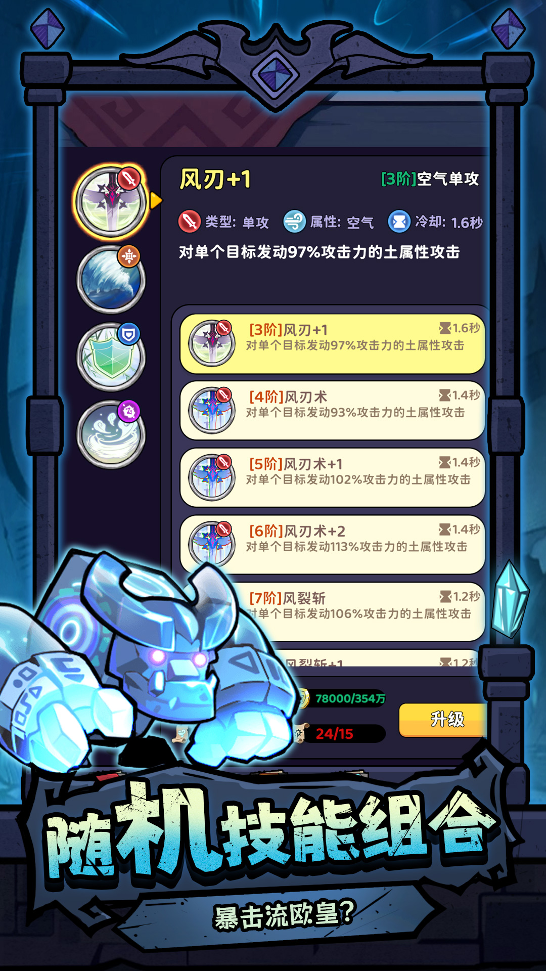 奥秘之旅截图4
