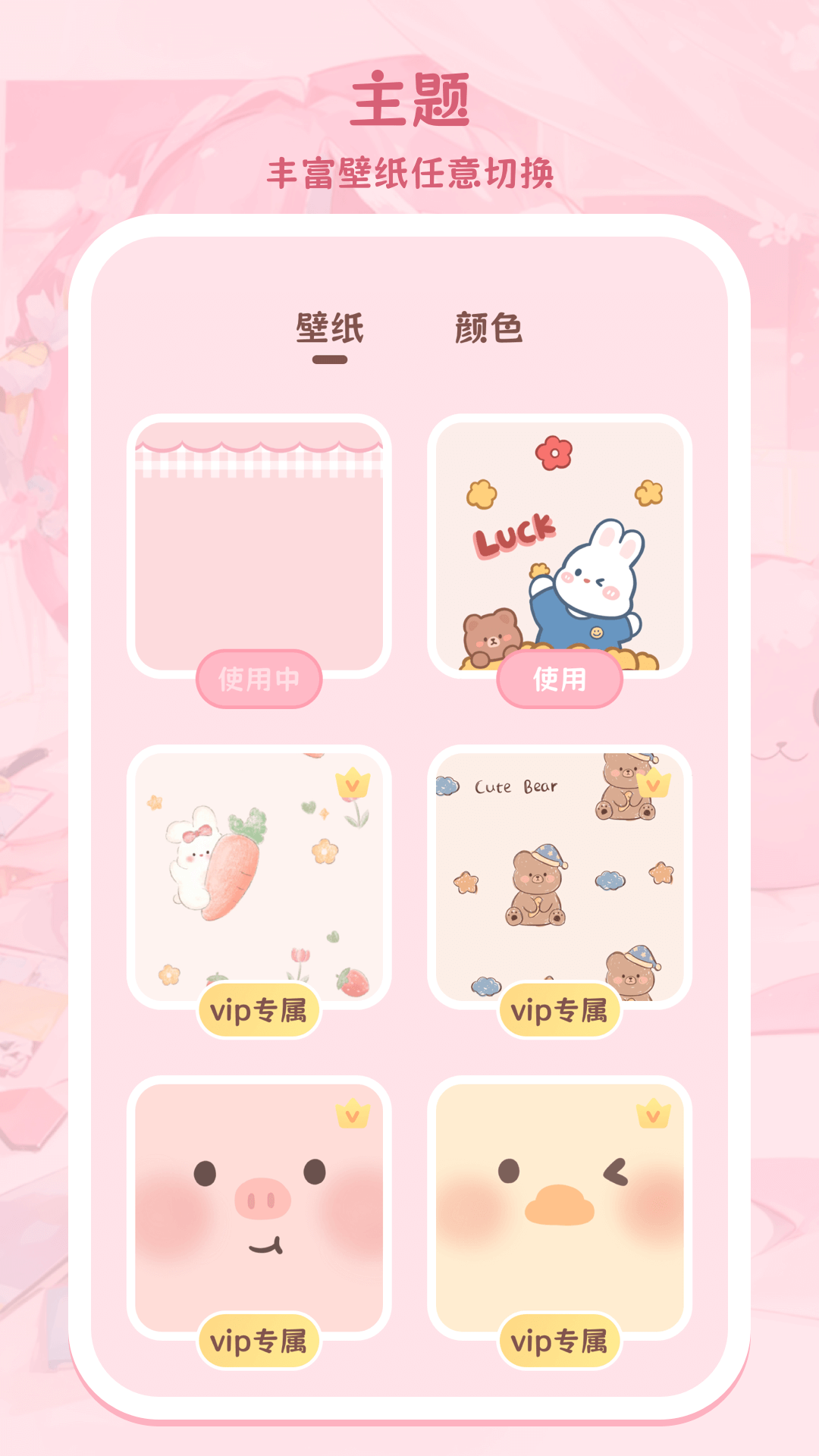 色采画画大师截图5