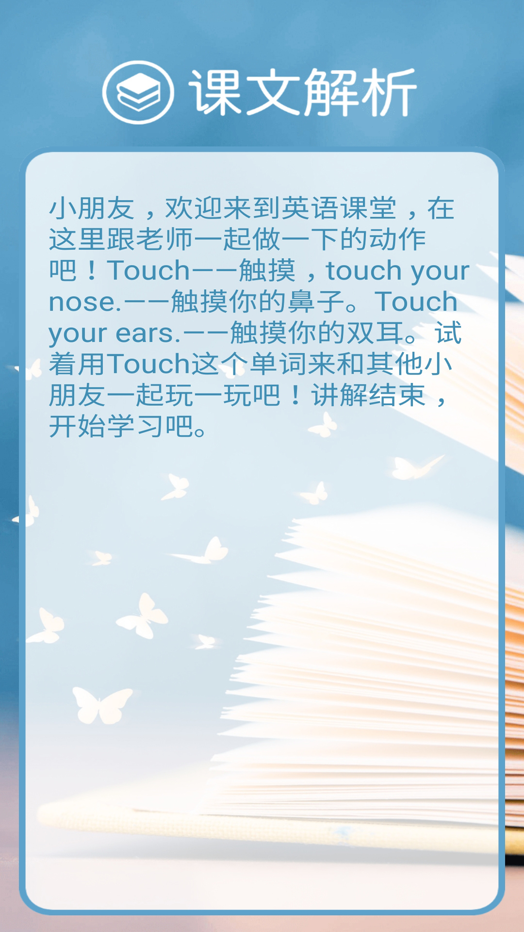 清华版一上截图5