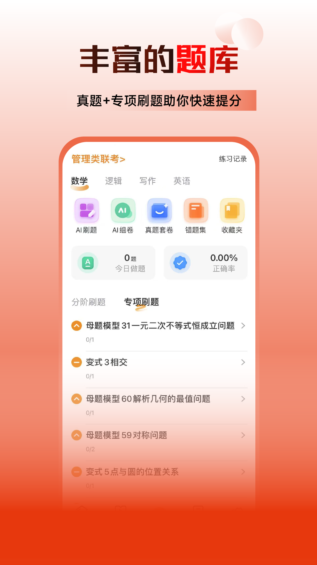 乐学喵截图2