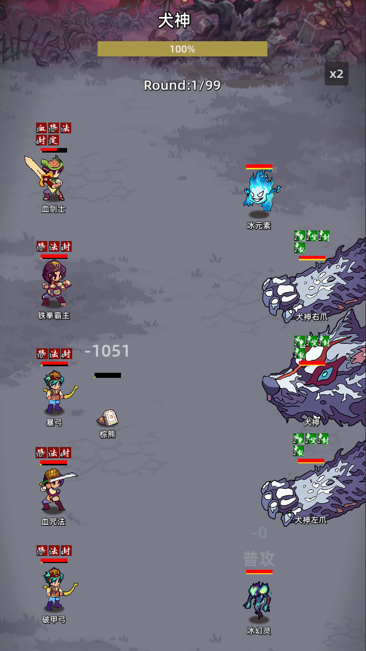 冲锋小队截图1